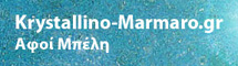 Κρυστάλλινο μάρμαρο